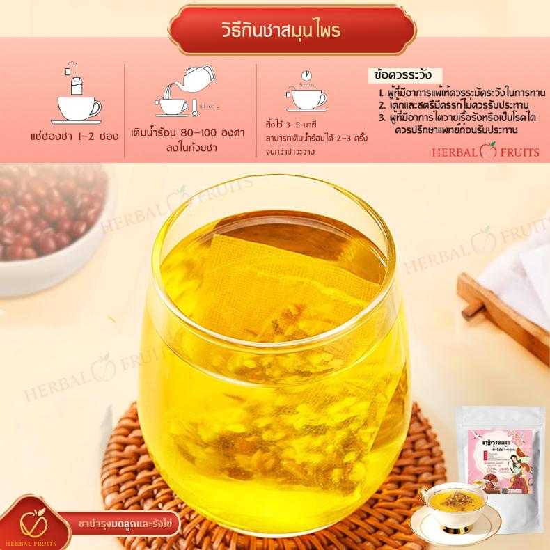 ชาบำรุงมดลูกและรังไข่ สูตรสมุนไพรจีน 9 ชนิด Herbal Fruits (10 ซองชา) 3 ชาบำรุงมดลูกและรังไข่ สูตรสมุนไพรจีน 9 ชนิด Herbal Fruits (10 ซองชา) - Image 3