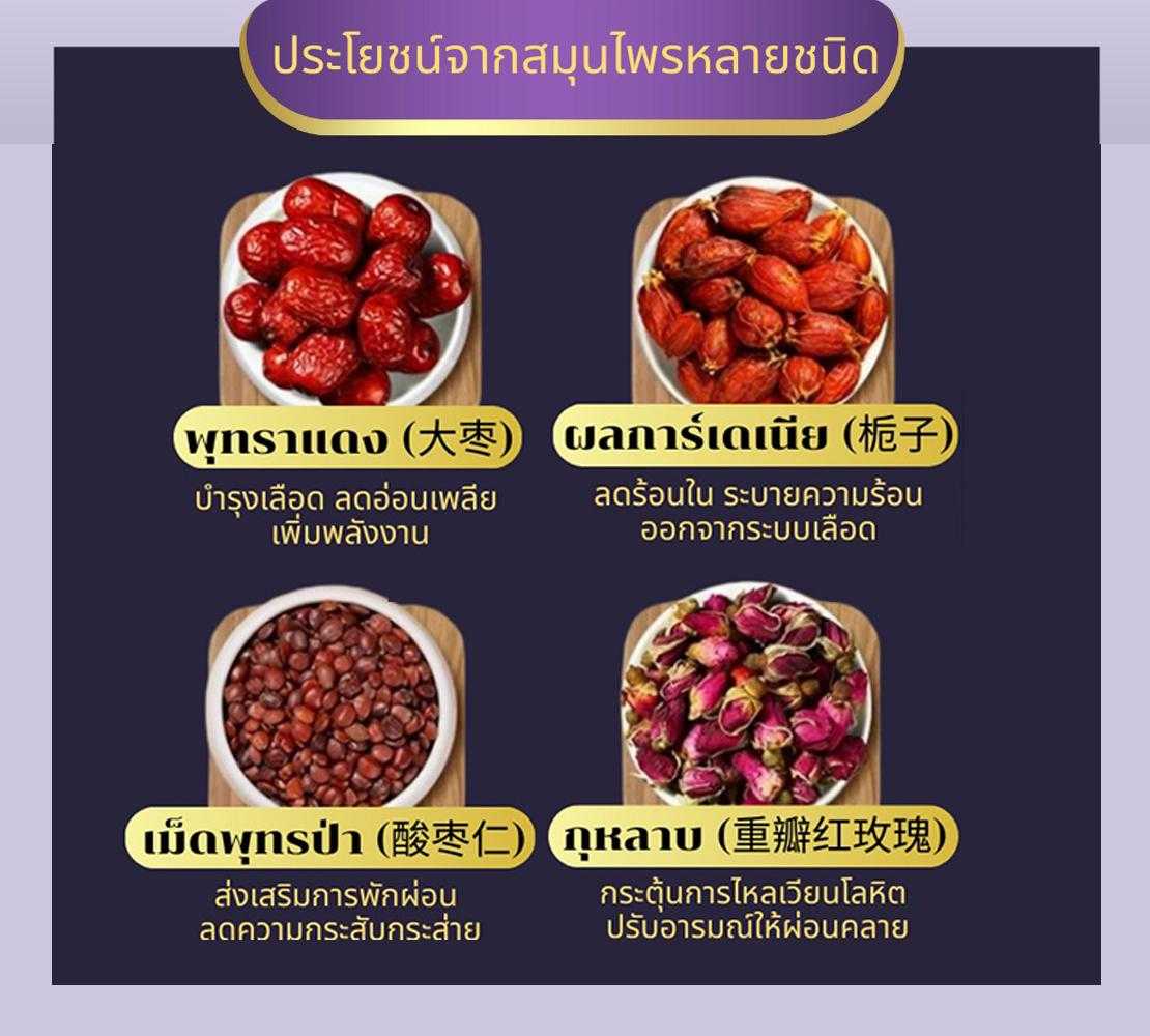 ชาดวงจันทร์ Midnight Moon ชาสมุนไพรเบลนด์ 8 ชนิด Herbal Fruits 3 ชาดวงจันทร์ Midnight Moon ชาสมุนไพรเบลนด์ 8 ชนิด Herbal Fruits - Image 3