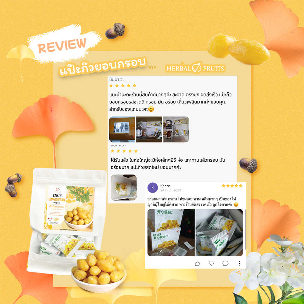 แปะก๊วยอบกรอบ นำเข้าจากประเทศญี่ปุ่น ขนาด 250 กรัม รสดั้งเดิม อบพร้อมทาน 6 แปะก๊วยอบกรอบ นำเข้าจากประเทศญี่ปุ่น ขนาด 250 กรัม รสดั้งเดิม อบพร้อมทาน - Image 6