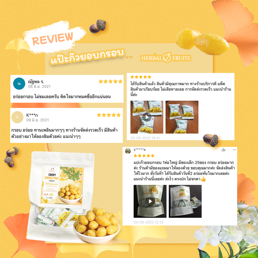 แปะก๊วยอบกรอบ นำเข้าจากประเทศญี่ปุ่น ขนาด 250 กรัม รสดั้งเดิม อบพร้อมทาน 7 แปะก๊วยอบกรอบ นำเข้าจากประเทศญี่ปุ่น ขนาด 250 กรัม รสดั้งเดิม อบพร้อมทาน - Image 7