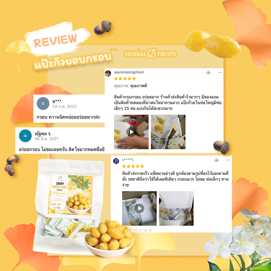 แปะก๊วยอบกรอบ นำเข้าจากประเทศญี่ปุ่น ขนาด 250 กรัม รสดั้งเดิม อบพร้อมทาน 8 แปะก๊วยอบกรอบ นำเข้าจากประเทศญี่ปุ่น ขนาด 250 กรัม รสดั้งเดิม อบพร้อมทาน - Image 8