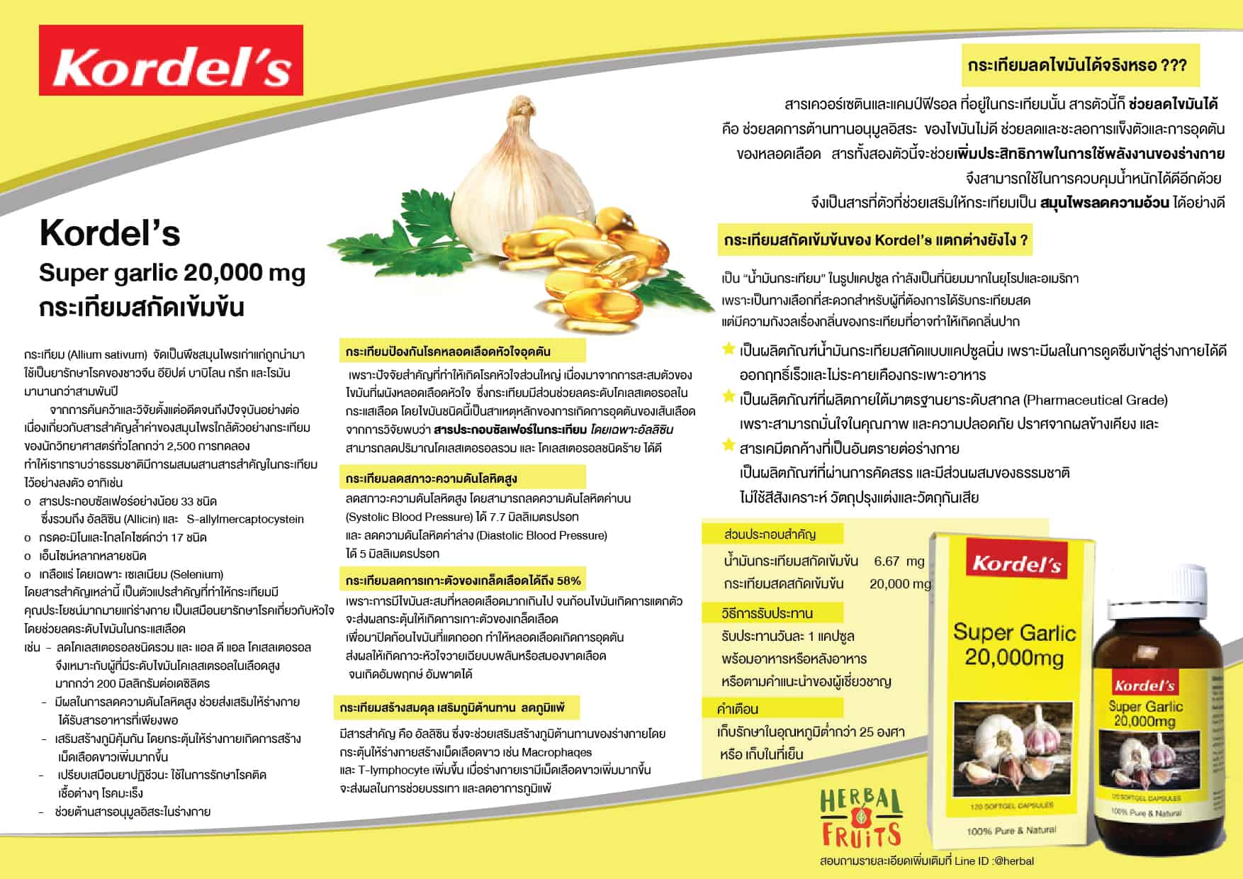 แคปซูลกระเทียมสกัดเข้มข้น Kordel’s Super garlic 20,000 mg 4 แคปซูลกระเทียมสกัดเข้มข้น Kordel’s Super garlic 20,000 mg - Image 4