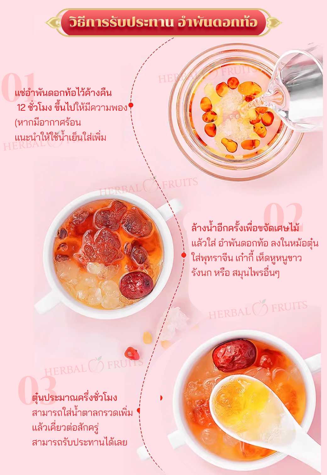 อำพันดอกท้อ เถาเจียว ยางท้อหิมะ เกรดพรีเมียม 200g คัดมือ 1.2-1.4 cm คอลลาเจนธรรมชาติ บำรุงผิวพรรณ 4 อำพันดอกท้อ เถาเจียว ยางท้อหิมะ เกรดพรีเมียม 200g คัดมือ 1.2-1.4 cm คอลลาเจนธรรมชาติ บำรุงผิวพรรณ - Image 4