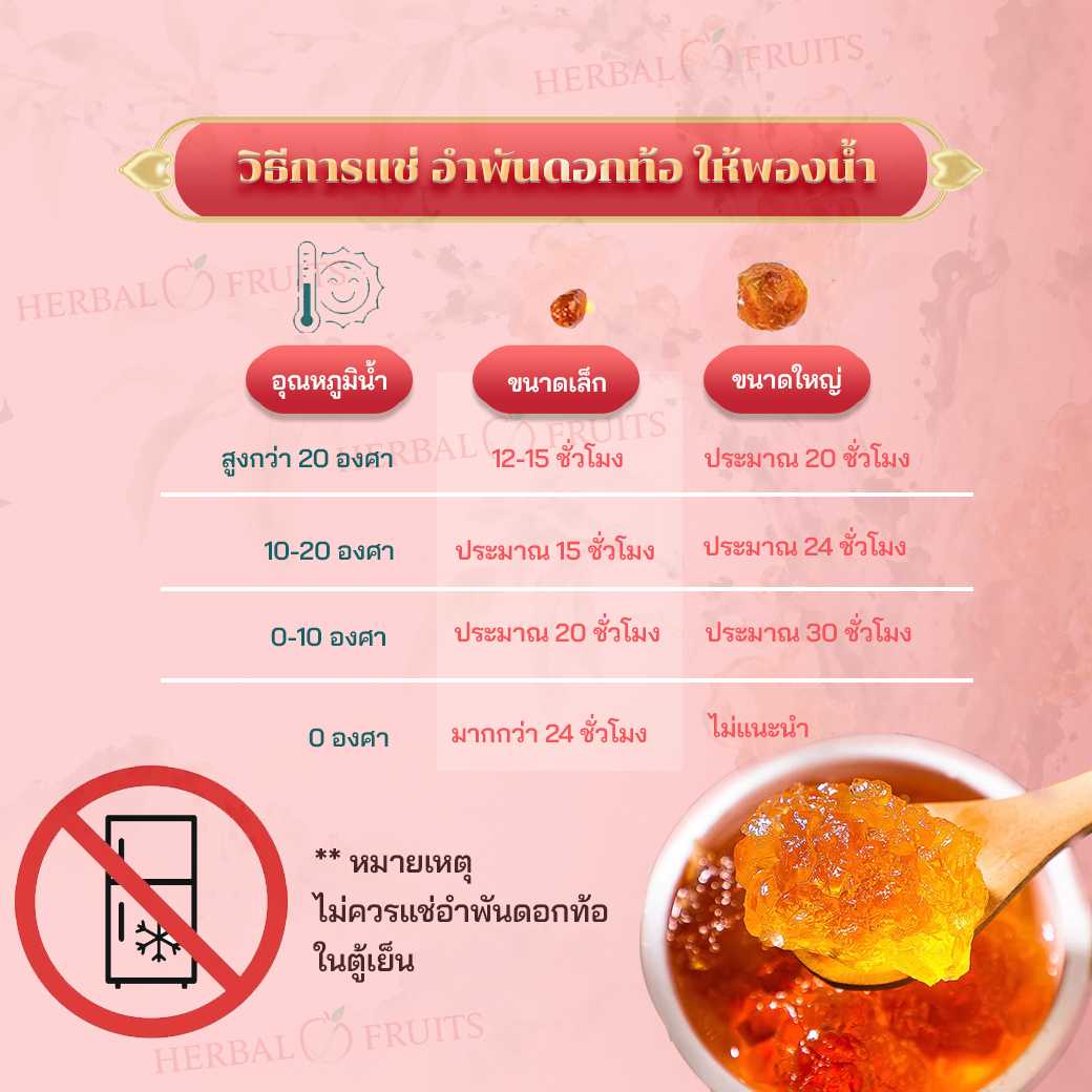 อำพันดอกท้อ เถาเจียว ยางท้อหิมะ เกรดพรีเมียม 200g คัดมือ 1.2-1.4 cm คอลลาเจนธรรมชาติ บำรุงผิวพรรณ 5 อำพันดอกท้อ เถาเจียว ยางท้อหิมะ เกรดพรีเมียม 200g คัดมือ 1.2-1.4 cm คอลลาเจนธรรมชาติ บำรุงผิวพรรณ - Image 5