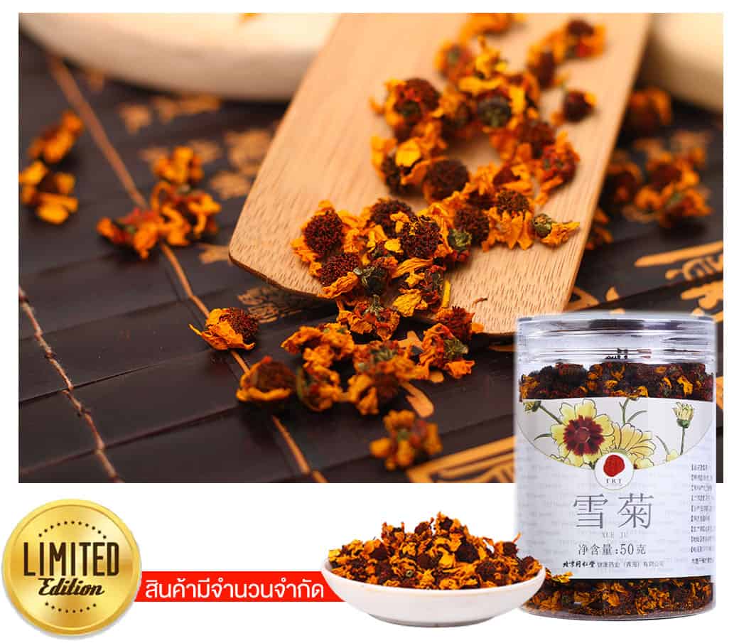 ชาดอกเก๊กฮวยหิมะ (Buds Snow Chrysanthemum) ขนาด 50 กรัม เกรด Premium 2 ชาดอกเก๊กฮวยหิมะ (Buds Snow Chrysanthemum) ขนาด 50 กรัม เกรด Premium - Image 2
