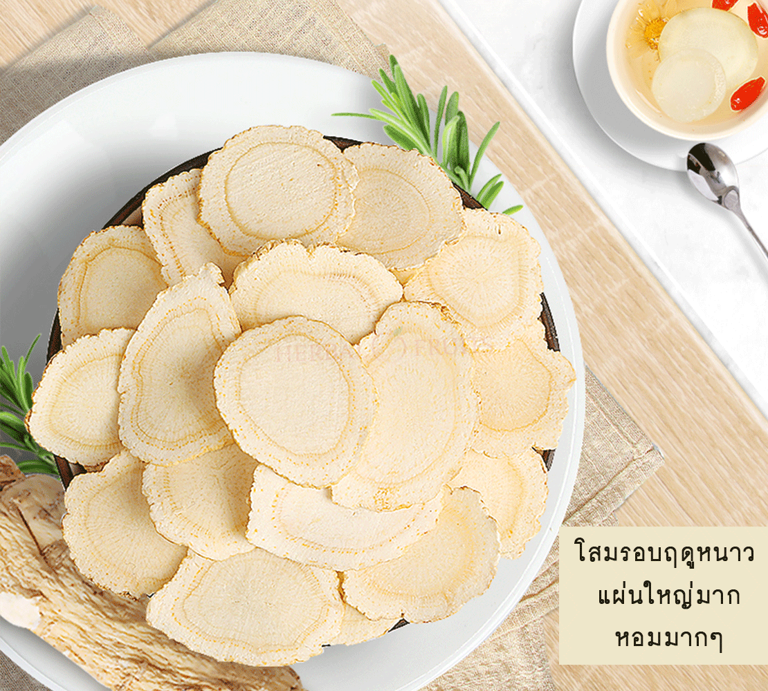 โสมอเมริกา ( โสมเอี่ยเซียม ) เกรดพรีเมี่ยม นำเข้าของแท้โดย Herbal Fruits ขนาด 37.5 กรัม 6 โสมอเมริกา ( โสมเอี่ยเซียม ) เกรดพรีเมี่ยม นำเข้าของแท้โดย Herbal Fruits ขนาด 37.5 กรัม - Image 6