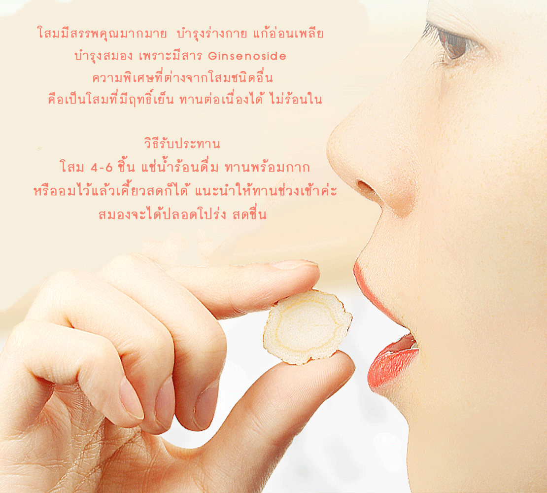 โสมอเมริกา ( โสมเอี่ยเซียม ) เกรดพรีเมี่ยม นำเข้าของแท้โดย Herbal Fruits ขนาด 37.5 กรัม 7 โสมอเมริกา ( โสมเอี่ยเซียม ) เกรดพรีเมี่ยม นำเข้าของแท้โดย Herbal Fruits ขนาด 37.5 กรัม - Image 7